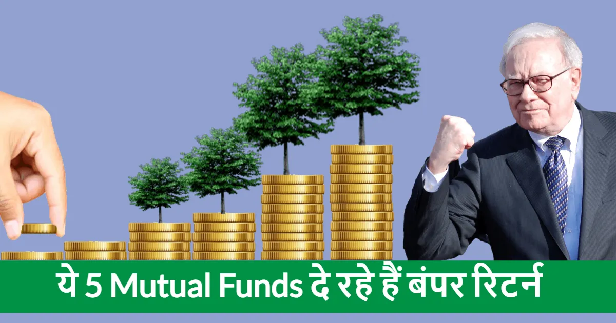 5 Mutual Funds are Giving Bumper Returns