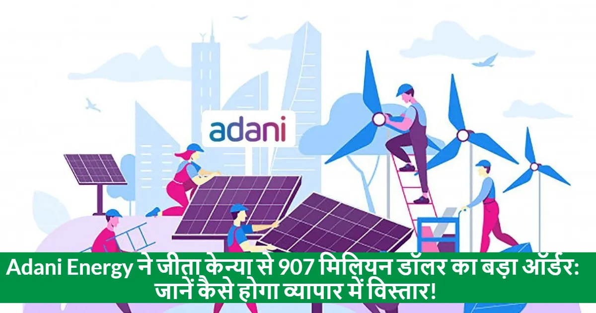 Adani Energy Solutions Wins Major $907 Million Order from Kenya