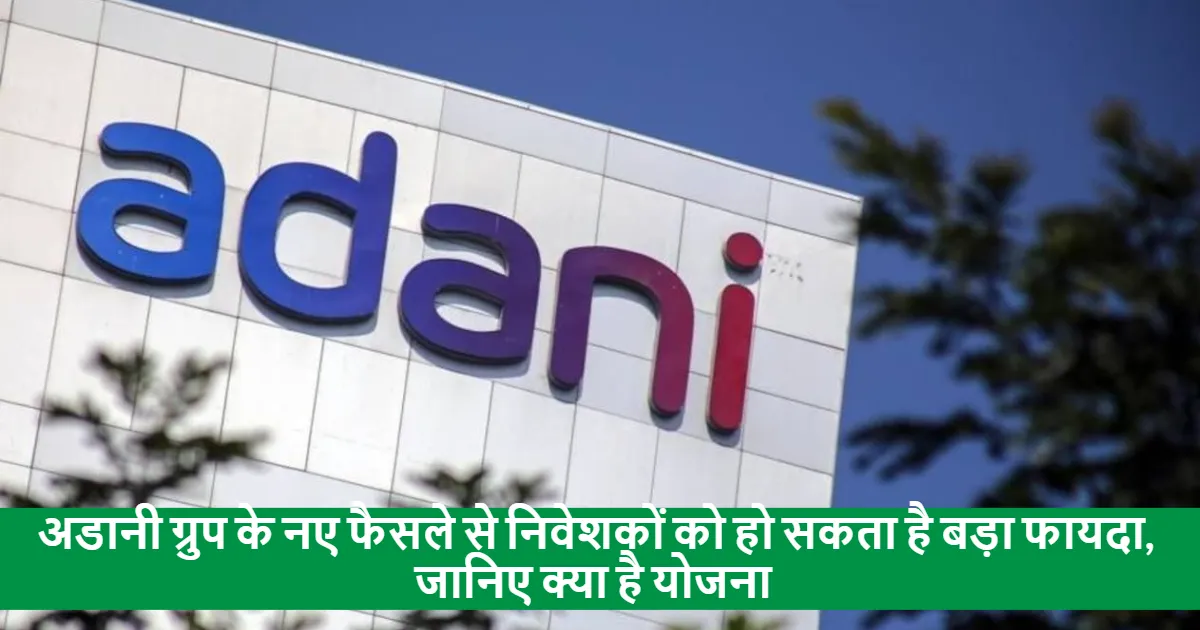 Adani Group's New Decision Could Greatly Benefit Investors