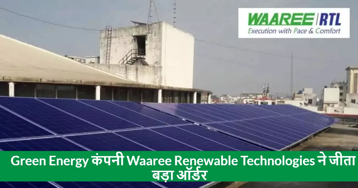 Green Energy Company Waaree Renewable Technologies Secures Major Order