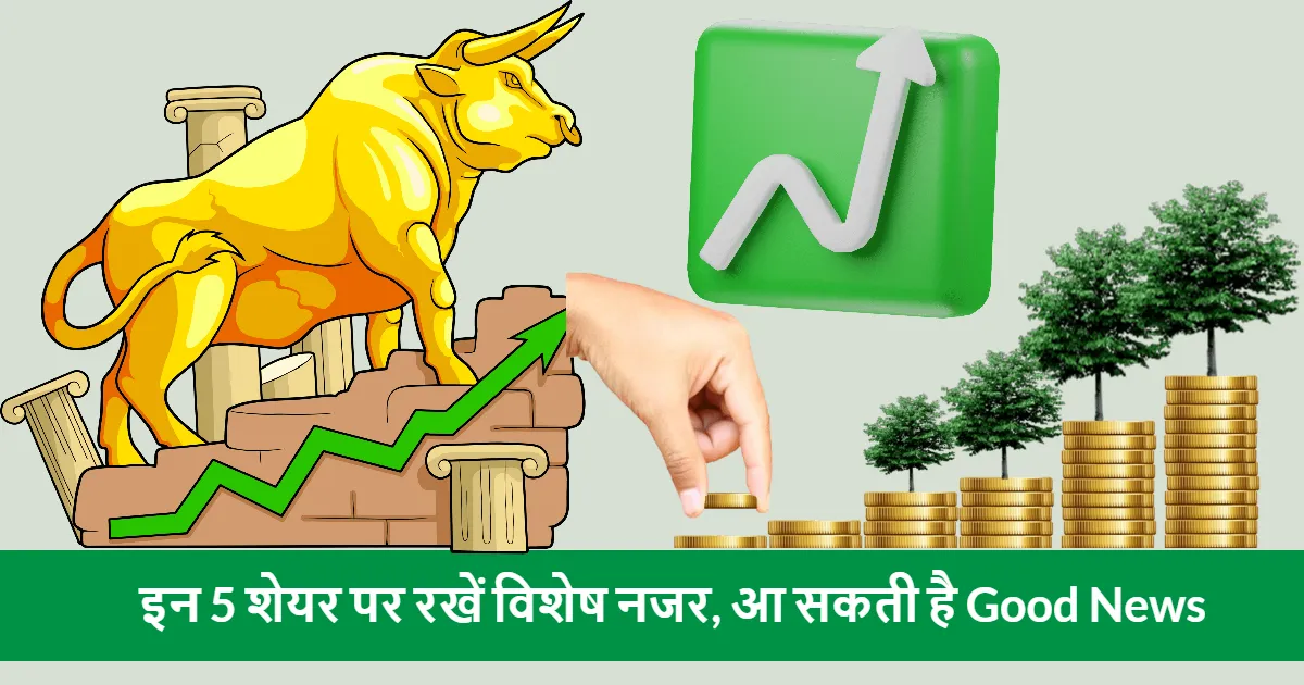 HUDCO-IRFC-SJVN-Apollo Hospitals Enterprise Ltd-IRCTC-HUDCO Share-IRFC Stock-SJVN Investment-Q1FY25 Report-Apollo Hospitals Share Price-IRCTC Future