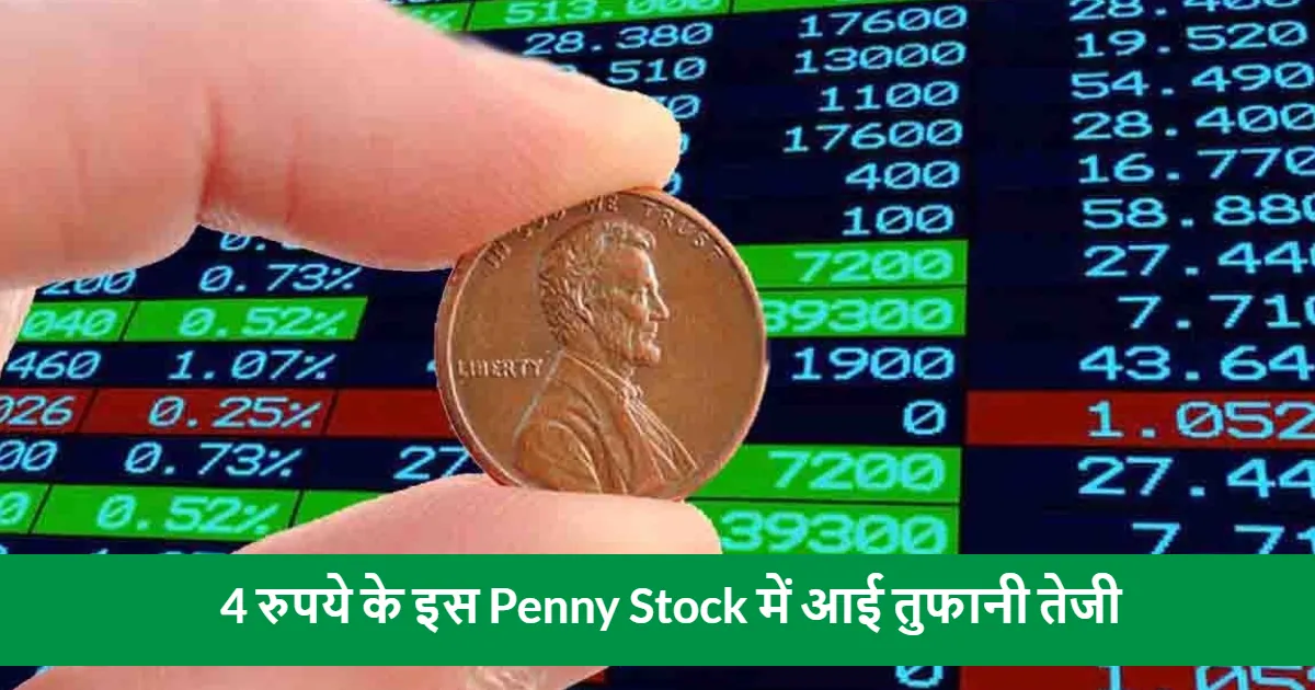 Integra Essentia LTD Storm in a Penny Stock Priced