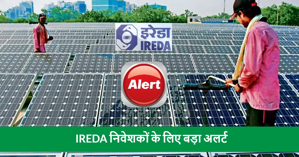 Major Alert for IREDA Investors! What Do 4 Experts Have to Say?