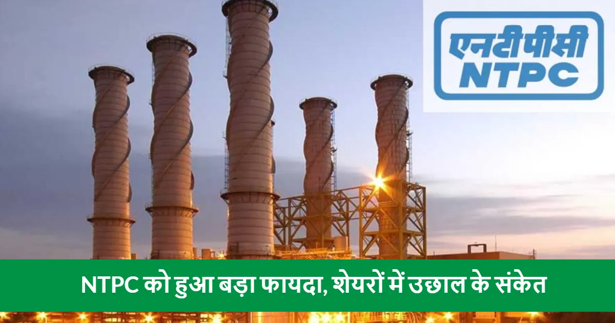 NTPC Company NTPC Power Generation,NTPC power capacity,NTPC share returns,NTPC production capacity increase,NTPC thermal power,NTPC brownfield projects,NTPC renewable energy,NTPC Ministry of Power
