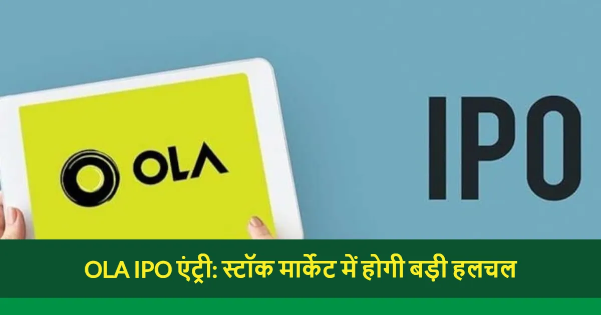 OLA IPO