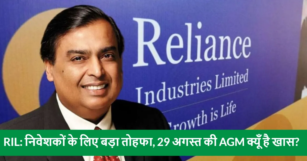 Reliance Industries Limited