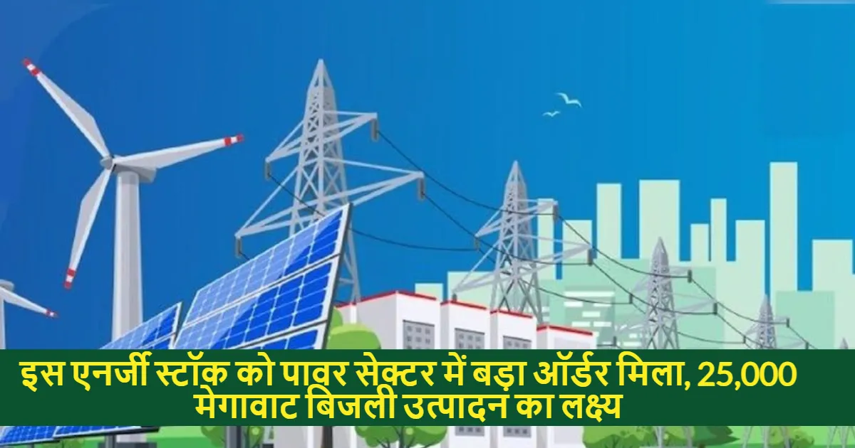 SJVN (Satluj Jal Vidyut Nigam)