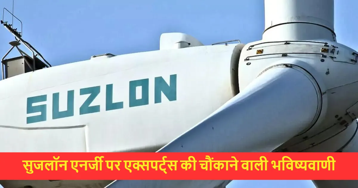 Predictions for Suzlon Energy