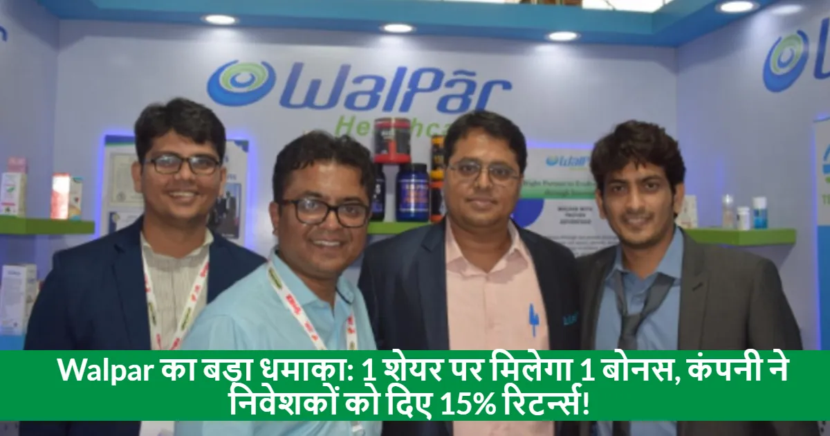 Walpar Nutritions Ltd s Big Announcement 1 Share to Get 1 Bonus Investors Reap 15 Returns