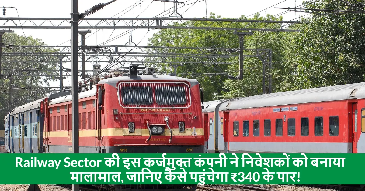debt free railway sector company