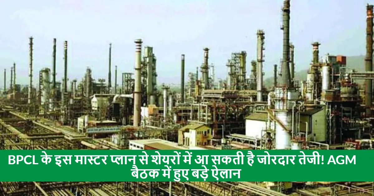 BPCL's Massive Investment: Expansion Strategy