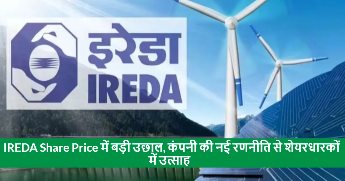 Big Update on IREDA Share Price