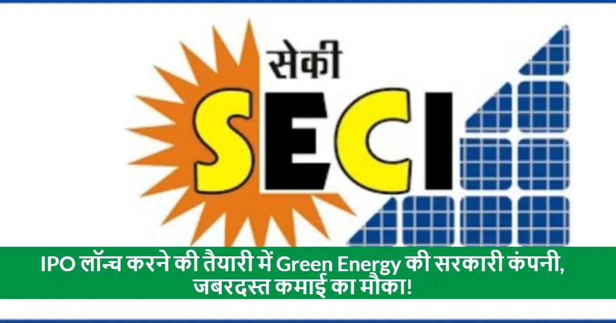 Green Energy Government Company-SECI
