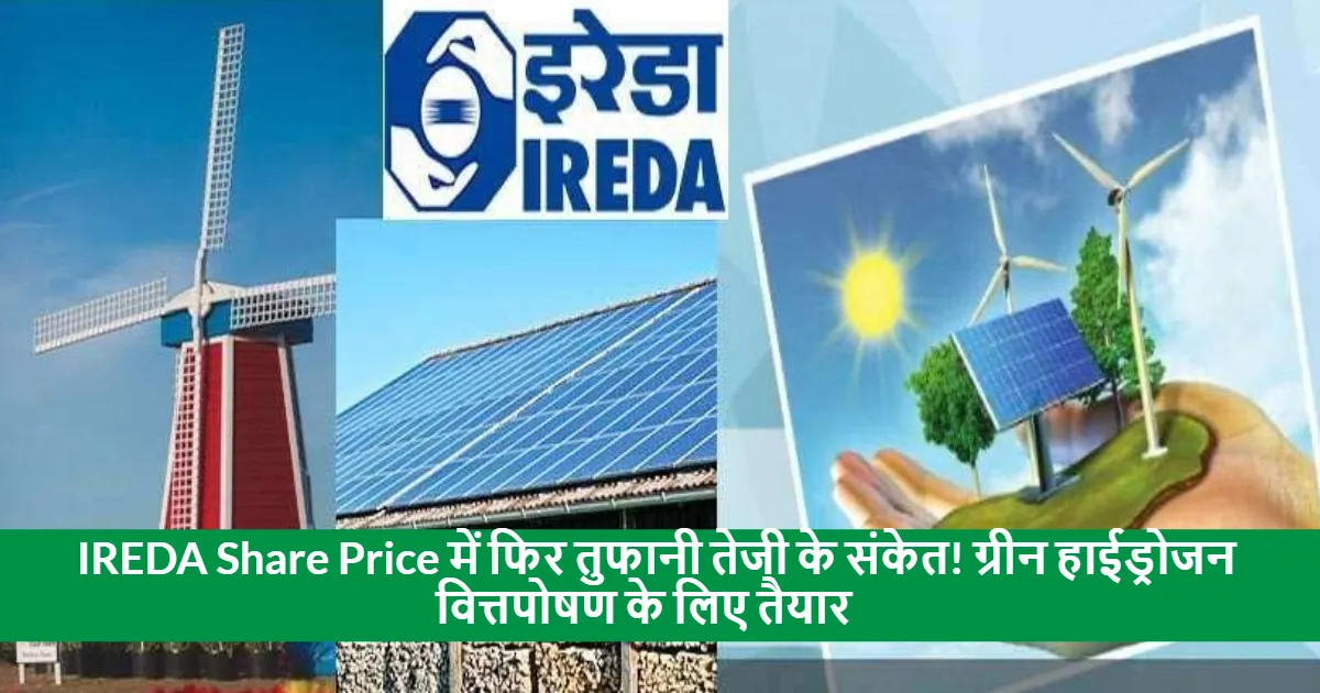 IREDA Share Price Shows Signs of Another Surge