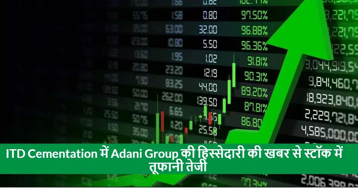 ITD Cementation Stock Surges