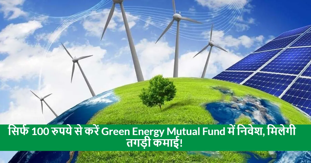 Invest in Green Energy Mutual Funds