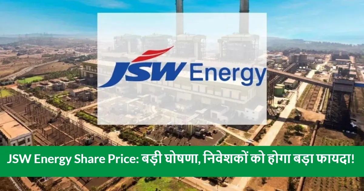 JSW Energy Share Price Major Announcement, Investors to Benefit Big Time