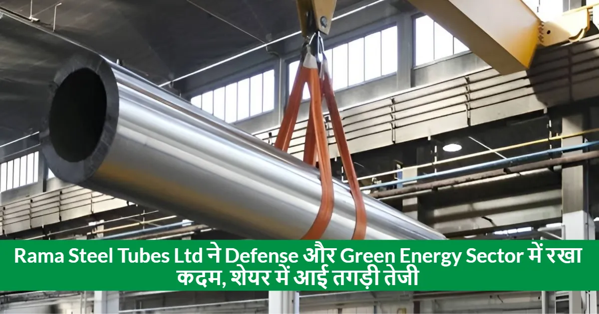 Rama Steel Tubes Ltd Expands into Defense and Green Energy Sectors, Shares Soar