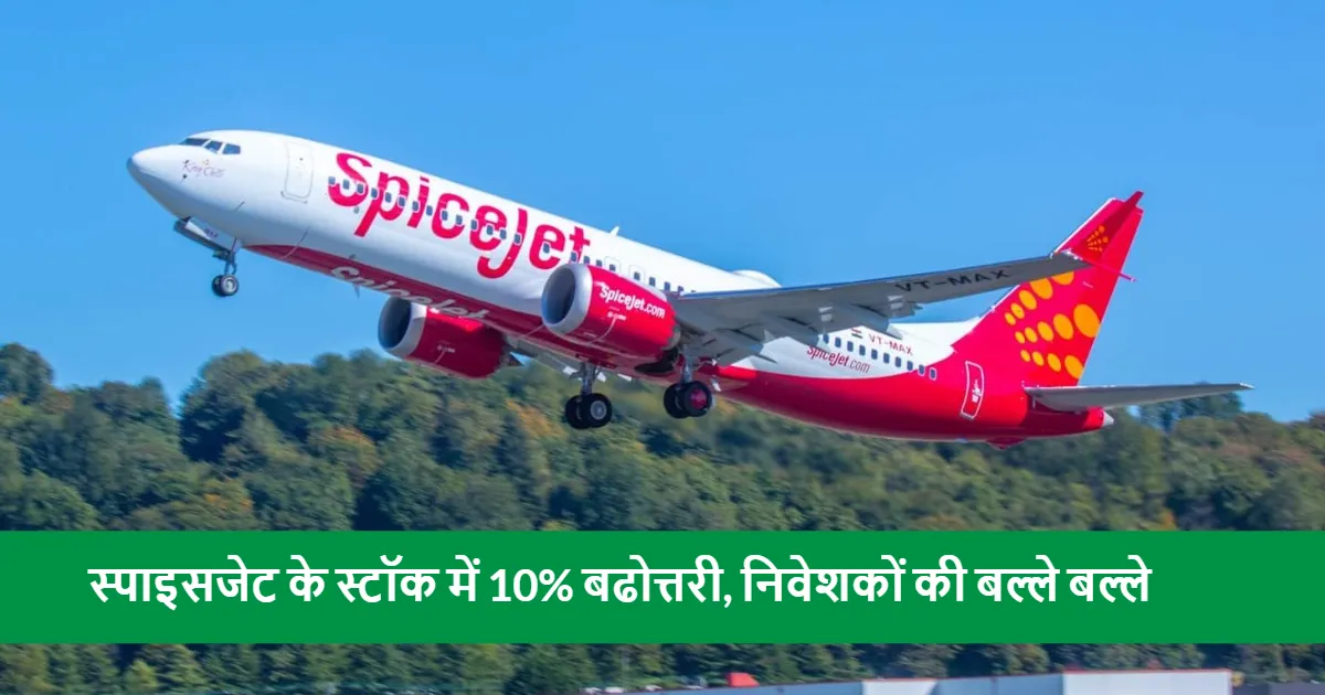 SpiceJet Stock Surges 10