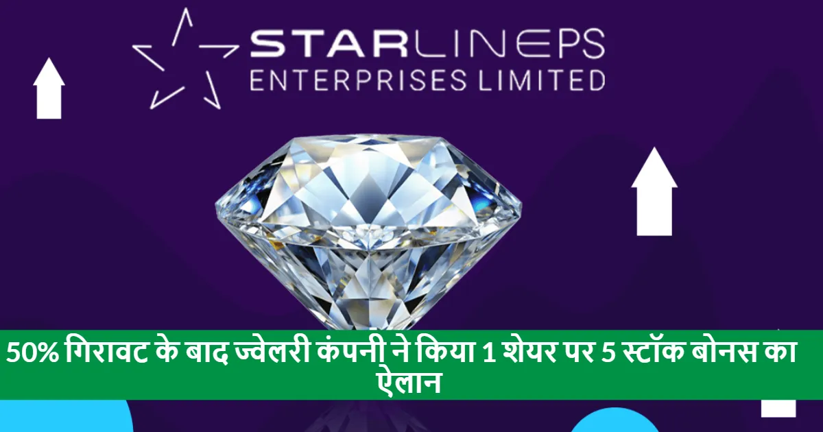 Starlineps Bonus Jewelry Company Announces 5 Stock Bonus for 1 Share