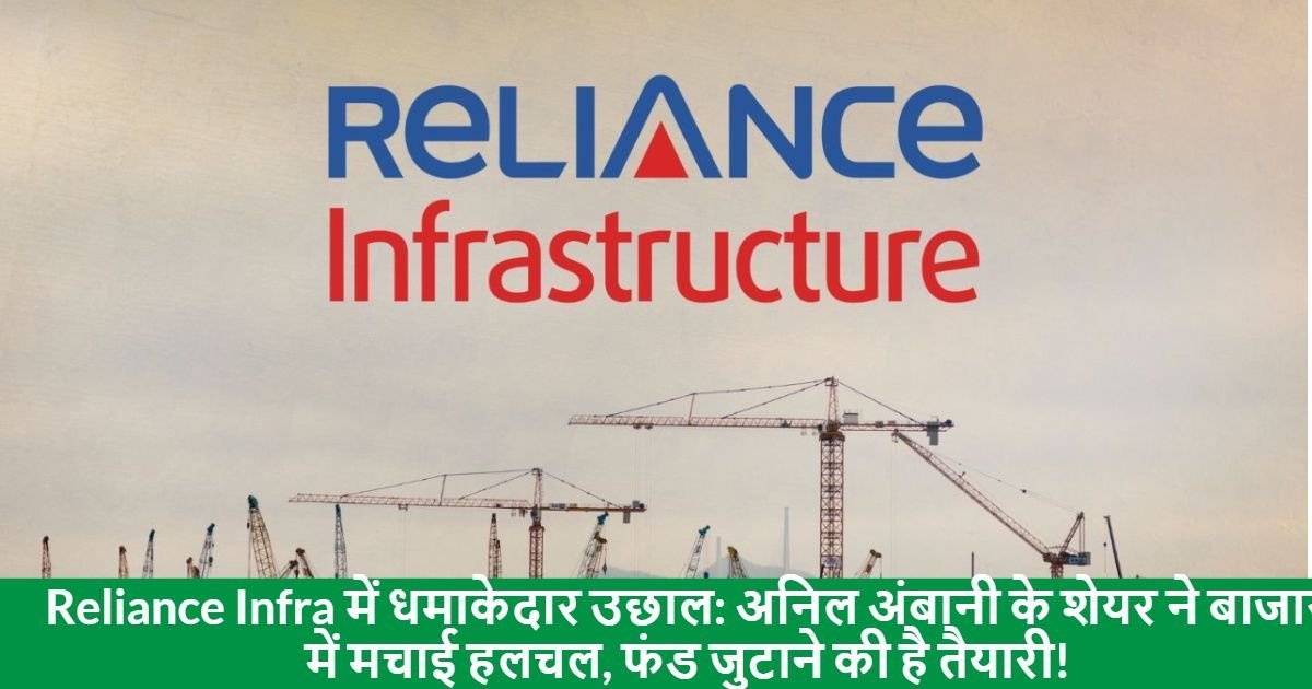 Reliance Infra