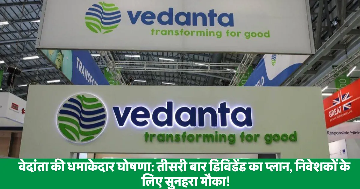 Vedanta Limited!