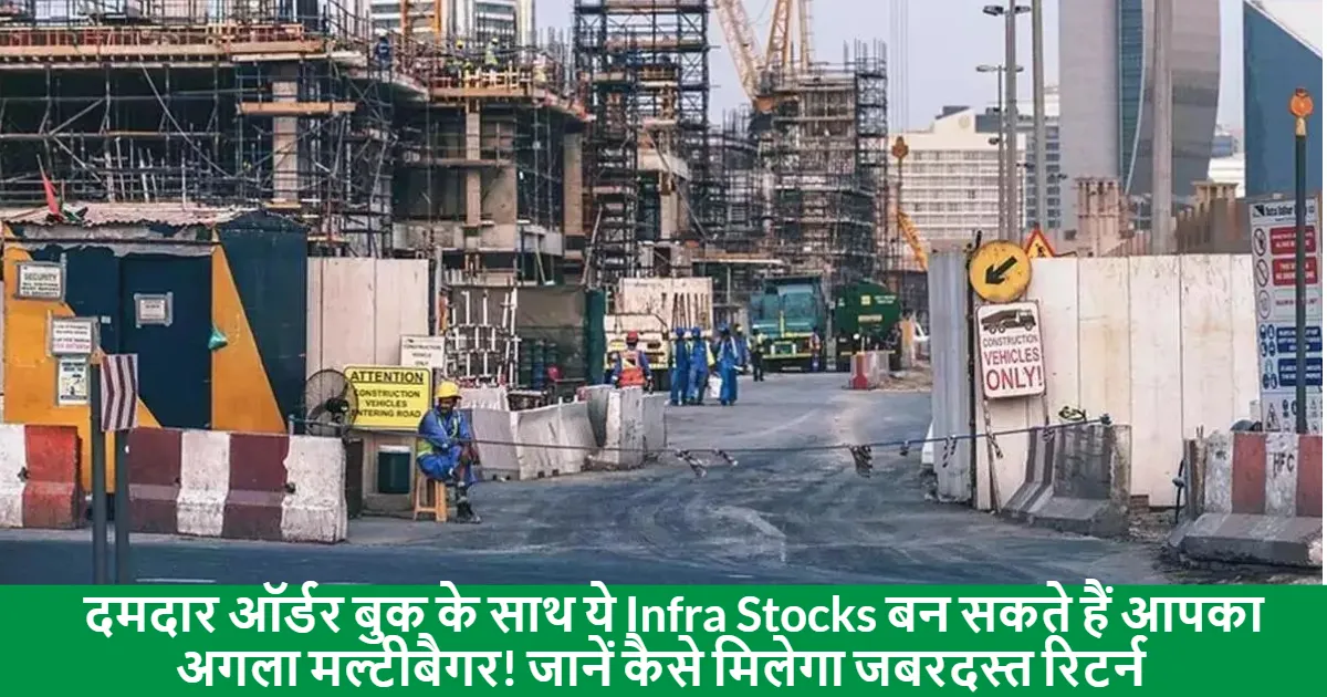Infra Stocks