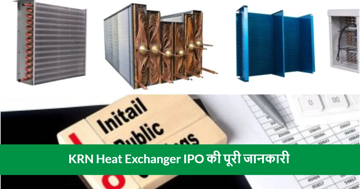 KRN Heat IPO