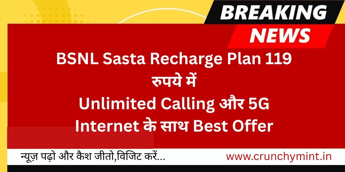 BSNL Sasta Recharge Plan 119