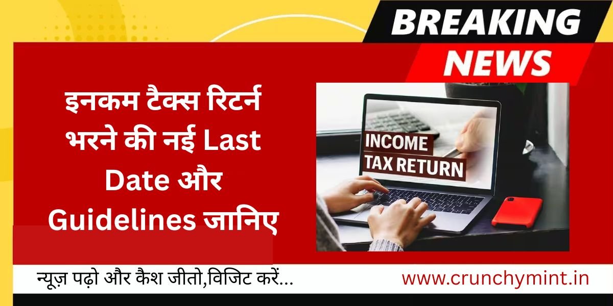 Income Tax Return 2025-26 Update