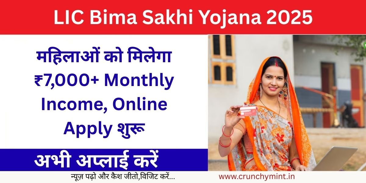 LIC Bima Sakhi Yojana 2025
