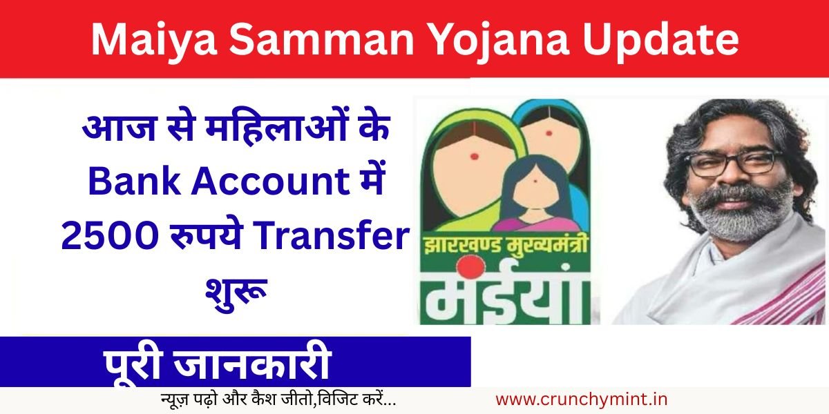 Maiya Samman Yojana Update