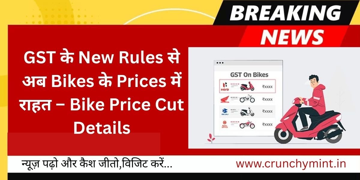 New GST Rules on Bikes