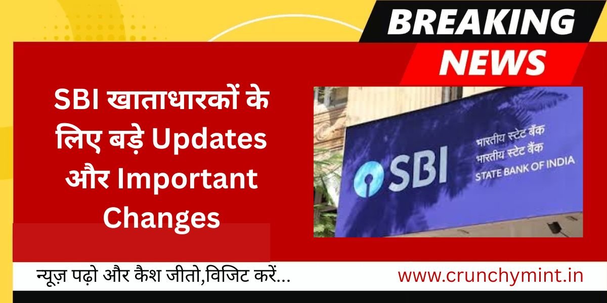 SBI New Rule 2025