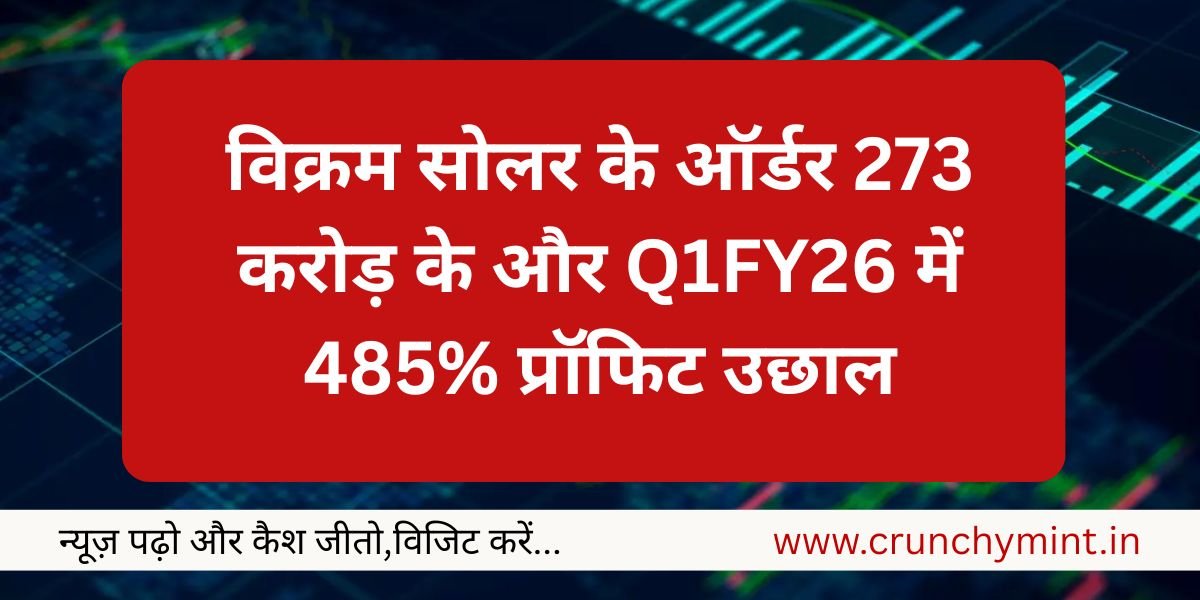 Vikram Solar Share Price Rally